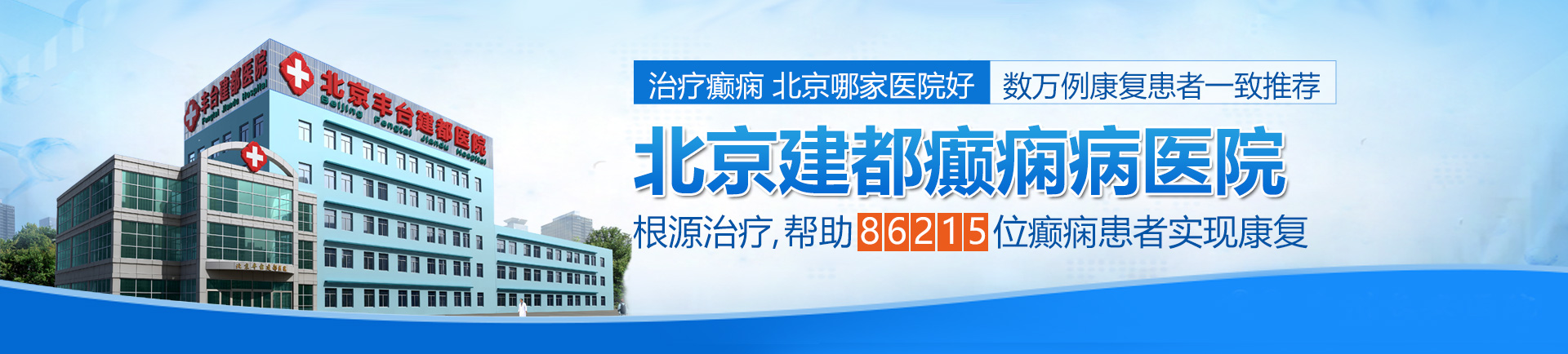 视频黄色啊啊啊北京治疗癫痫最好的医院