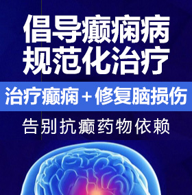 狂插日本女人癫痫病能治愈吗